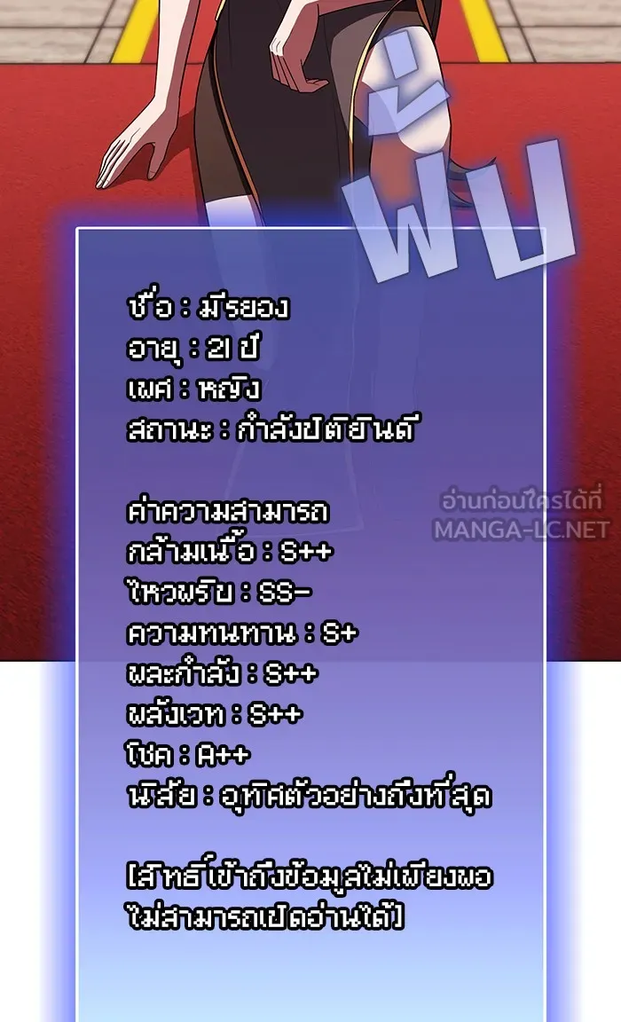 The Tutorial Tower of the Advanced Player – ผู้เล่นขั้นเทพแห่งหอคอยฝึกสอน Chap 48 - Next Chap 49