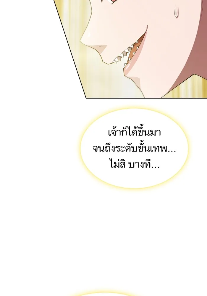 The Tutorial Tower of the Advanced Player – ผู้เล่นขั้นเทพแห่งหอคอยฝึกสอน Chap 150 - Next Chap 151
