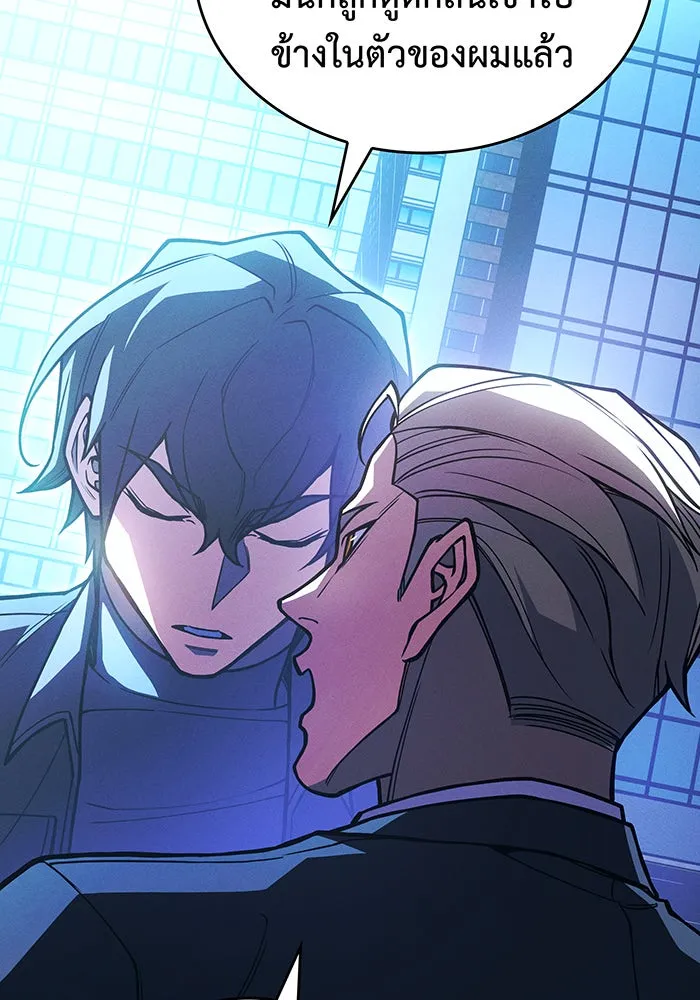 Regressing With the King’s Power – เกิดใหม่พร้อมพลังแห่งราชัน Chap 95 - Next Chap 96