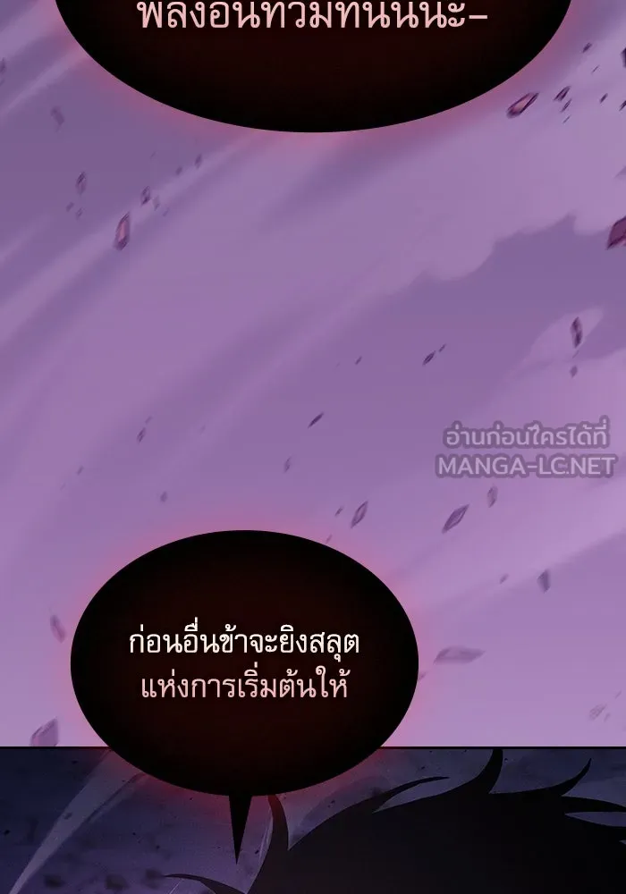 Academy’s Genius Swordmaster – นักดาบอัจฉริยะจากอะคาเดมี Chap 89 - Next Chap 90