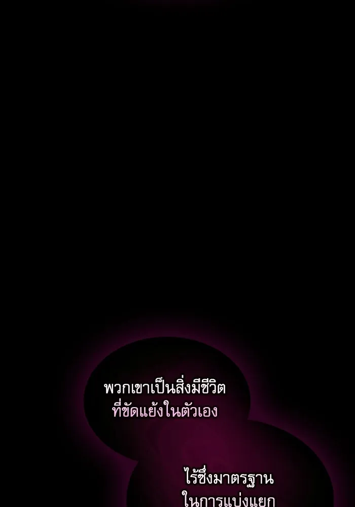 Academy’s Genius Swordmaster – นักดาบอัจฉริยะจากอะคาเดมี Chap 128 - Next Chap 129