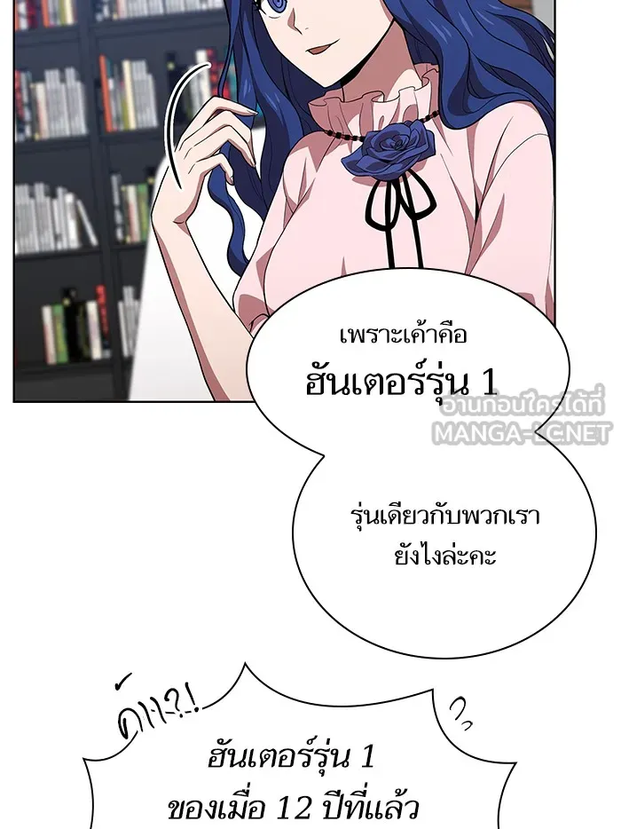 The Tutorial Tower of the Advanced Player – ผู้เล่นขั้นเทพแห่งหอคอยฝึกสอน Chap 1 - Next Chap 2