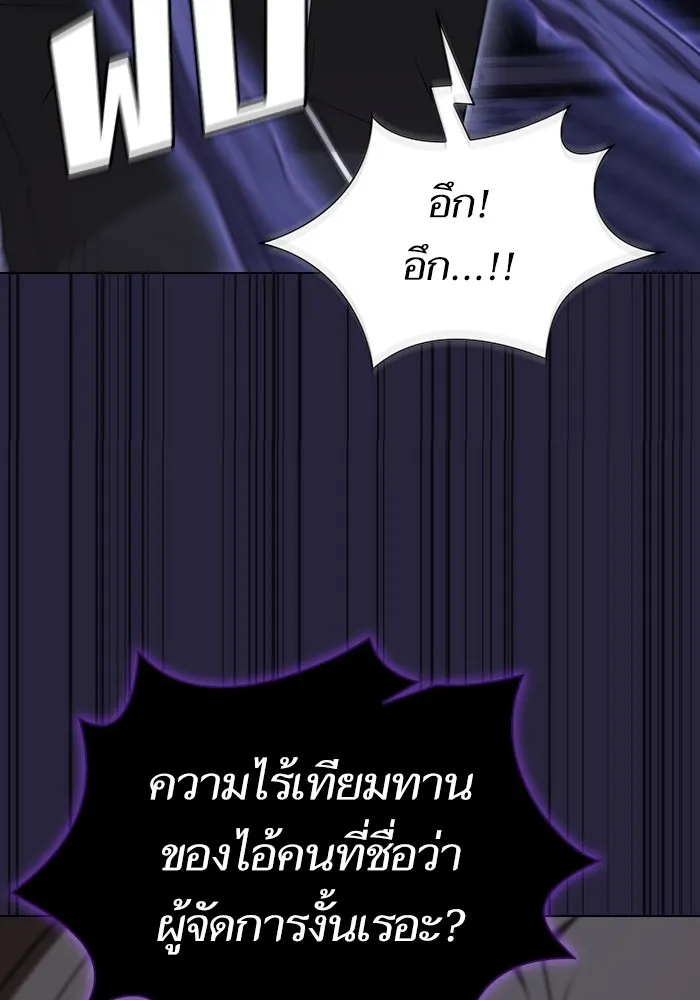 The Tutorial Tower of the Advanced Player – ผู้เล่นขั้นเทพแห่งหอคอยฝึกสอน Chap 206 - Next Chap 207