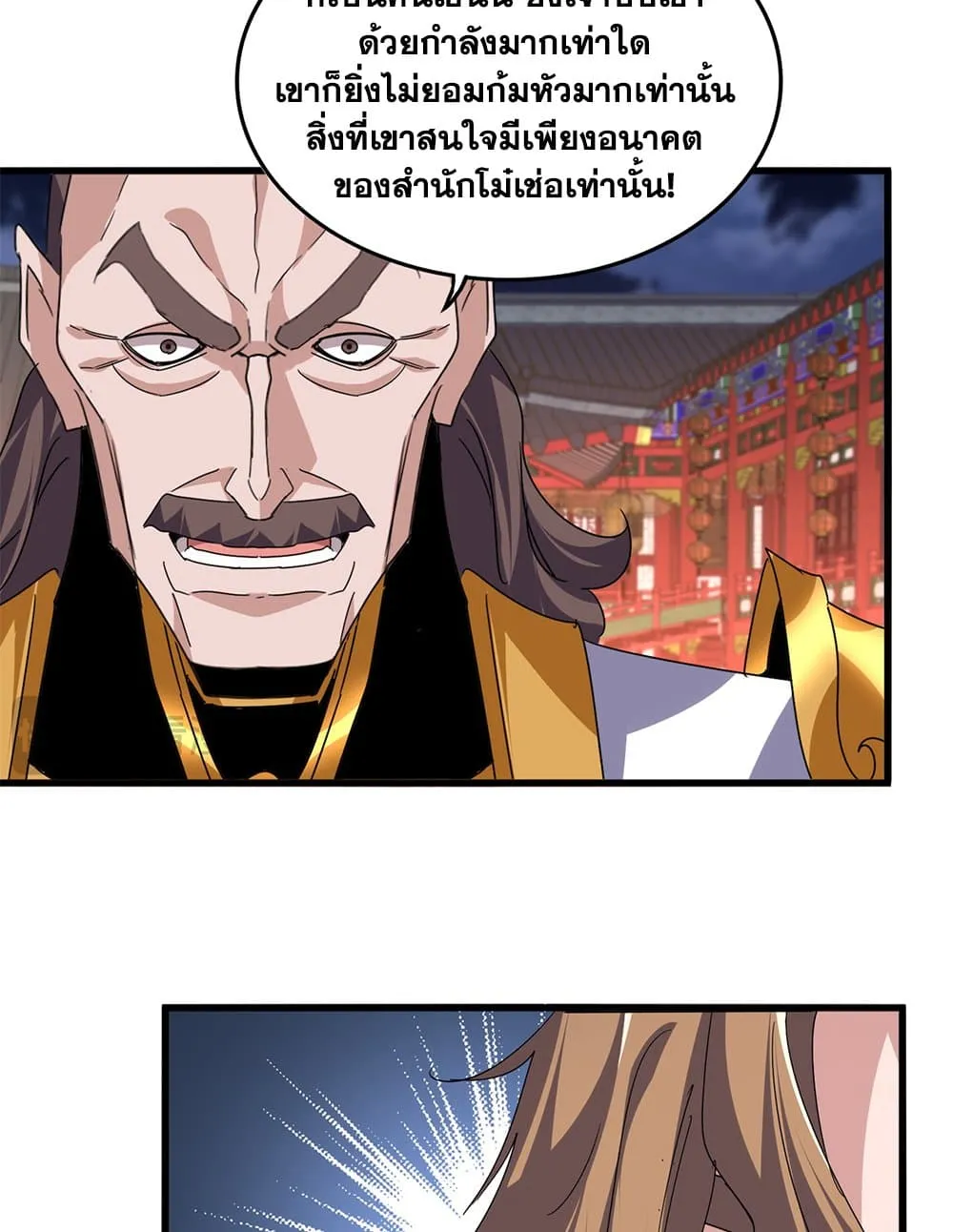 Magic Emperor Chap 788 - Next Chap 789