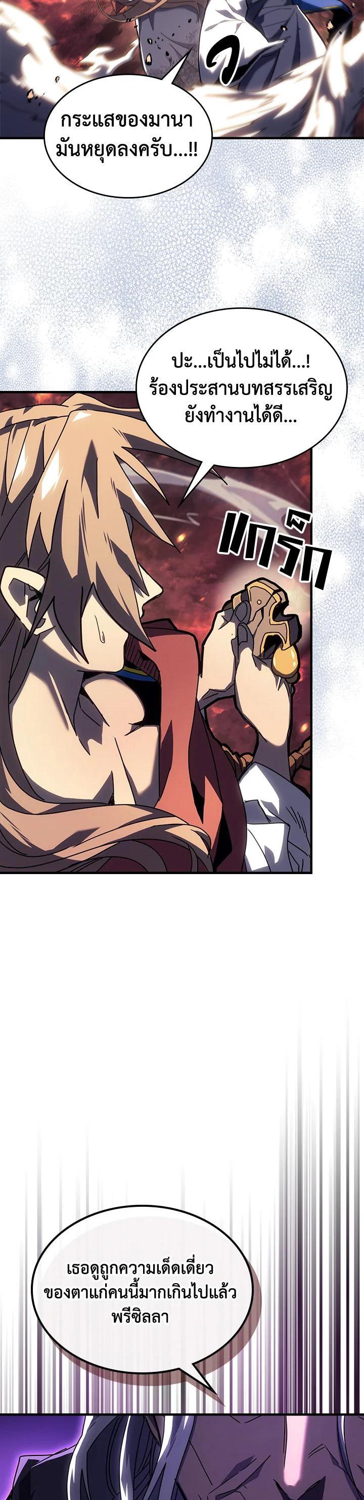 A Returner’s Magic Should Be Special Chap 231 - Next Chap 232