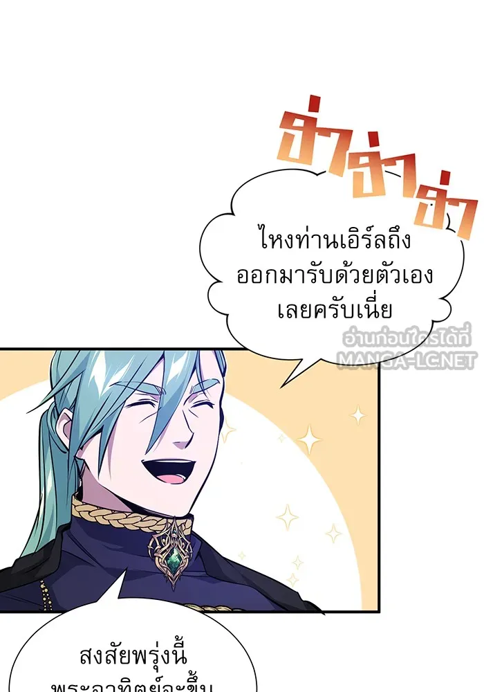 The Dark Magician Transmigrates After 66666 Years – จอมเวทเกิดใหม่ในรอบ 66666 ปี Chap 11 - Next Chap 12