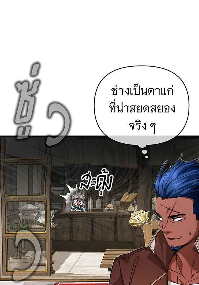 The Dark Magician Transmigrates After 66666 Years – จอมเวทเกิดใหม่ในรอบ 66666 ปี Chap 92 - Next Chap 93
