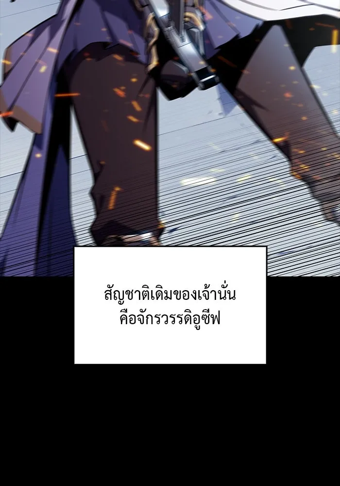 The Regressed Son of a Duke is an Assassin – ลูกชายคนเล็กของดยุกคือมือสังหาร Chap 20 - Next Chap 21