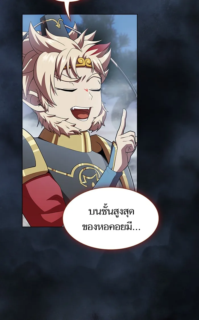The Tutorial Tower of the Advanced Player – ผู้เล่นขั้นเทพแห่งหอคอยฝึกสอน Chap 93 - Next Chap 94
