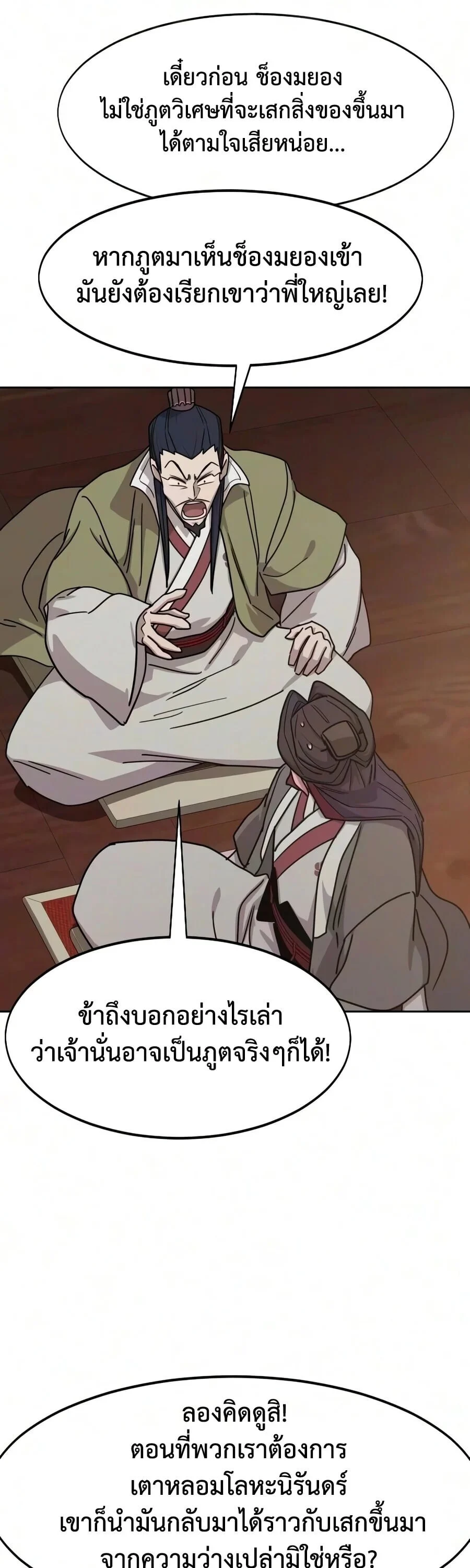 Return of the Mount Hua Sect Chap 178 - Next Chap 179