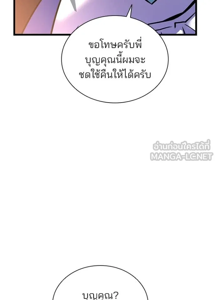 Villain To Kill Chap 228 - Next Chap 229