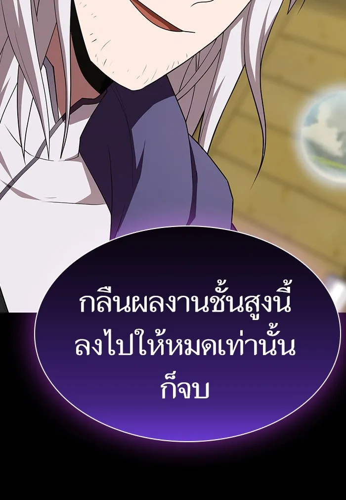 The Tutorial Tower of the Advanced Player – ผู้เล่นขั้นเทพแห่งหอคอยฝึกสอน Chap 134 - Next Chap 135