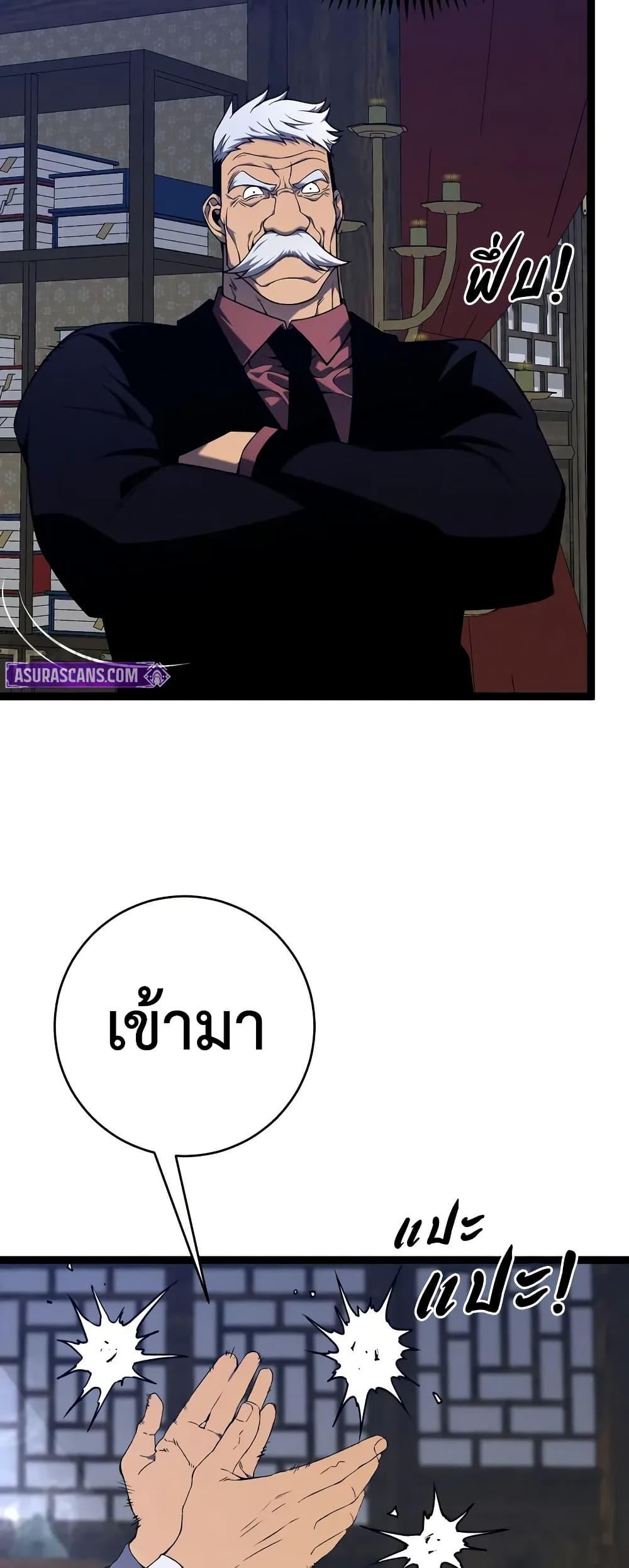 Your Talent Is Mine Chap 98 - Next Chap 99