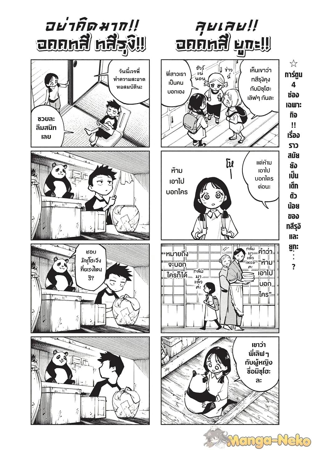 Jujutsu Kaisen Modulo Chap 9 - Next Chap 10