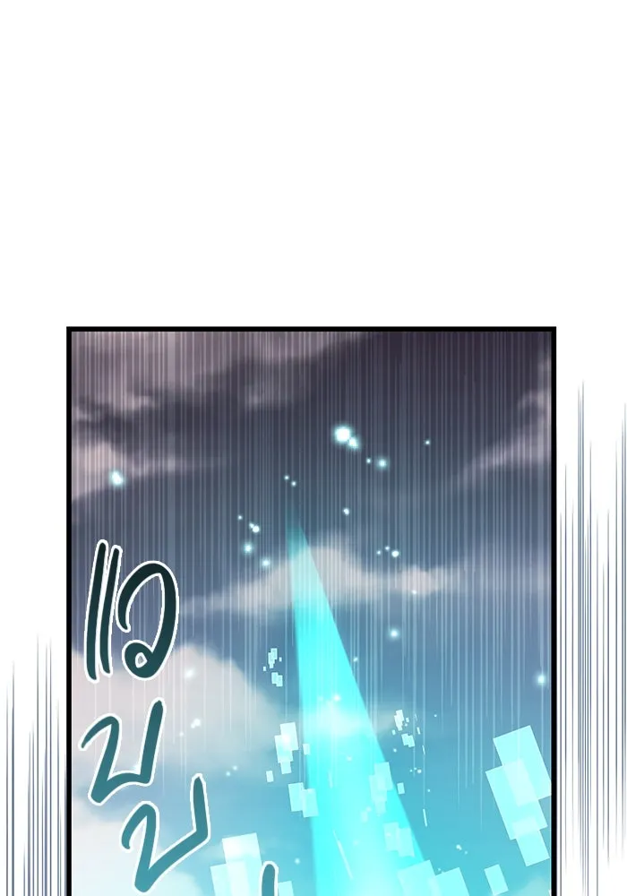 I Obtained a Mythic Item – พลิกชะตาคว้าไอเทมระดับเทพ Chap 25 - Next Chap 26