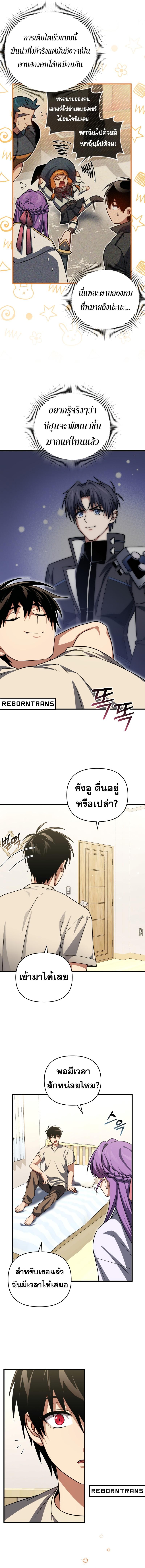 Player Who Returned 10,000 Years Later Chap 101 - Next Chap 102
