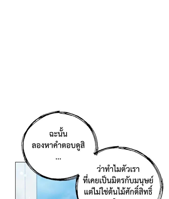 The Max Level Hero has Returned! Chap 189 - Next Chap 190