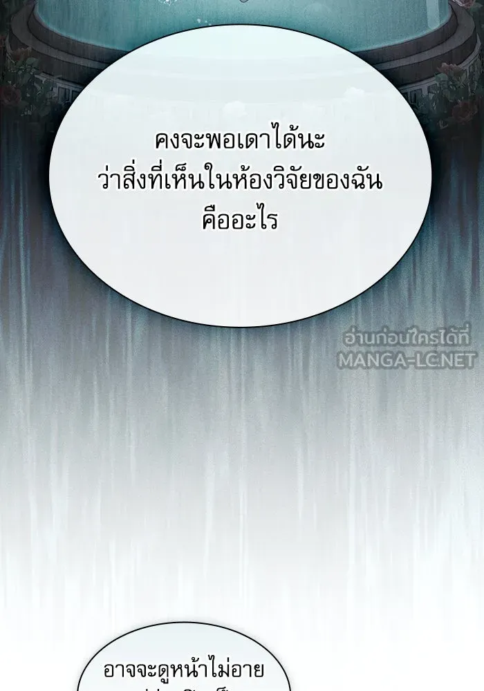 Academy’s Genius Swordmaster – นักดาบอัจฉริยะจากอะคาเดมี Chap 58 - Next Chap 59