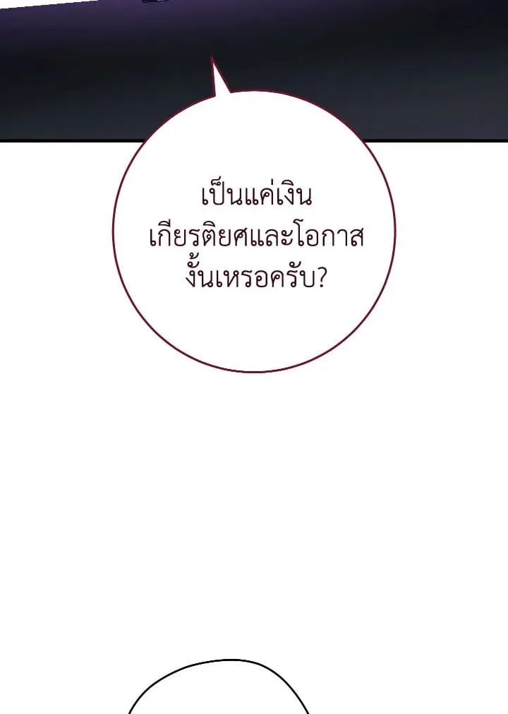 The Hero Returns Chap 109 - Next Chap 110