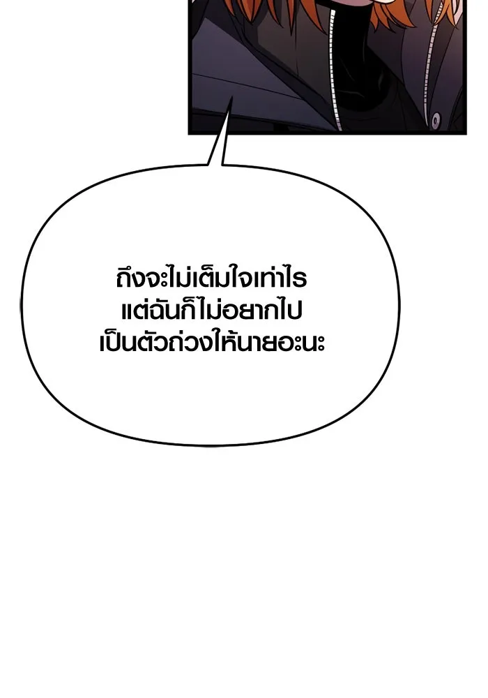 I Obtained a Mythic Item – พลิกชะตาคว้าไอเทมระดับเทพ Chap 113 - Next Chap 114