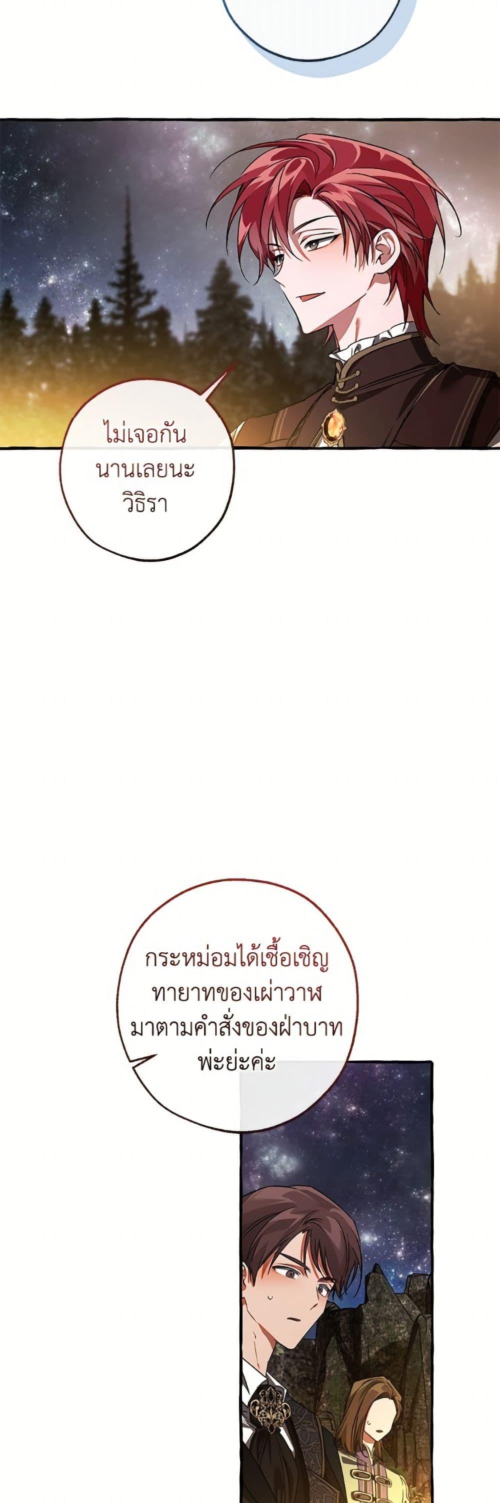 Trash of the Count’s Family Chap 159 - Next Chap 160