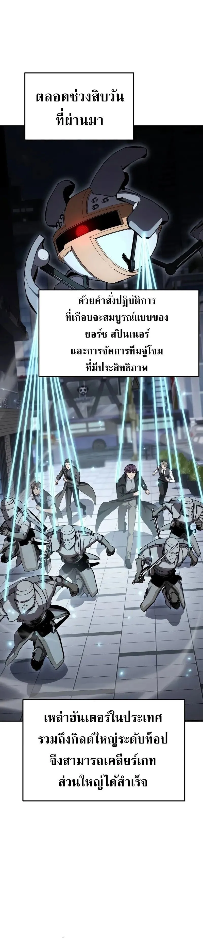 The Knight King Who Returned with a God Chap 119 - Next Chap 120