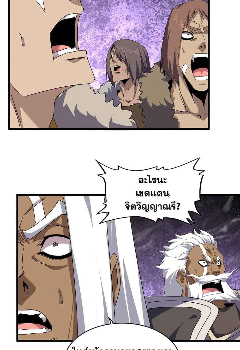 Magic Emperor Chap 851 - Next Chap 852