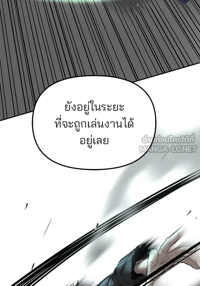 The Bully in Charge Chap 183 - Next Chap 184