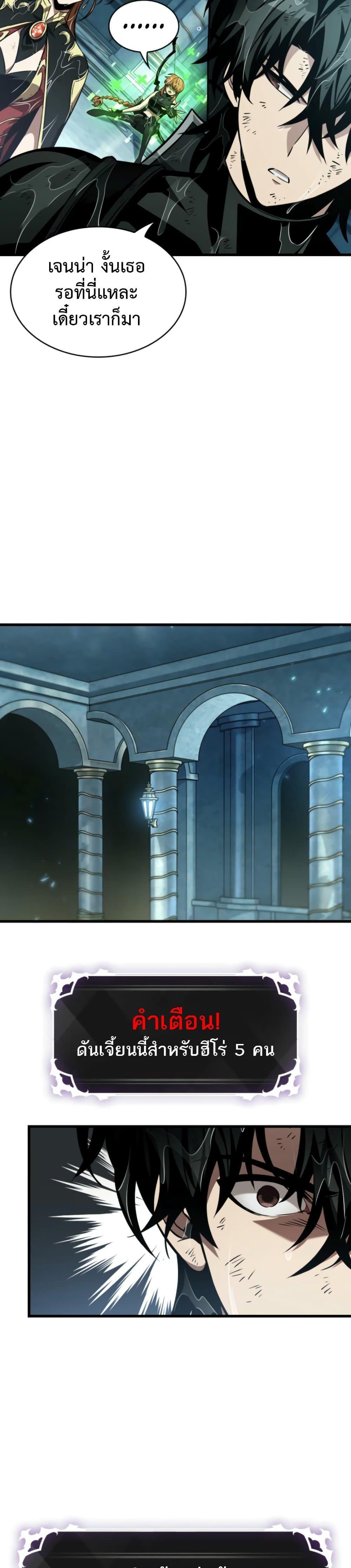 Pick Me Up, Infinite Gacha Chap 139 - Next Chap 140