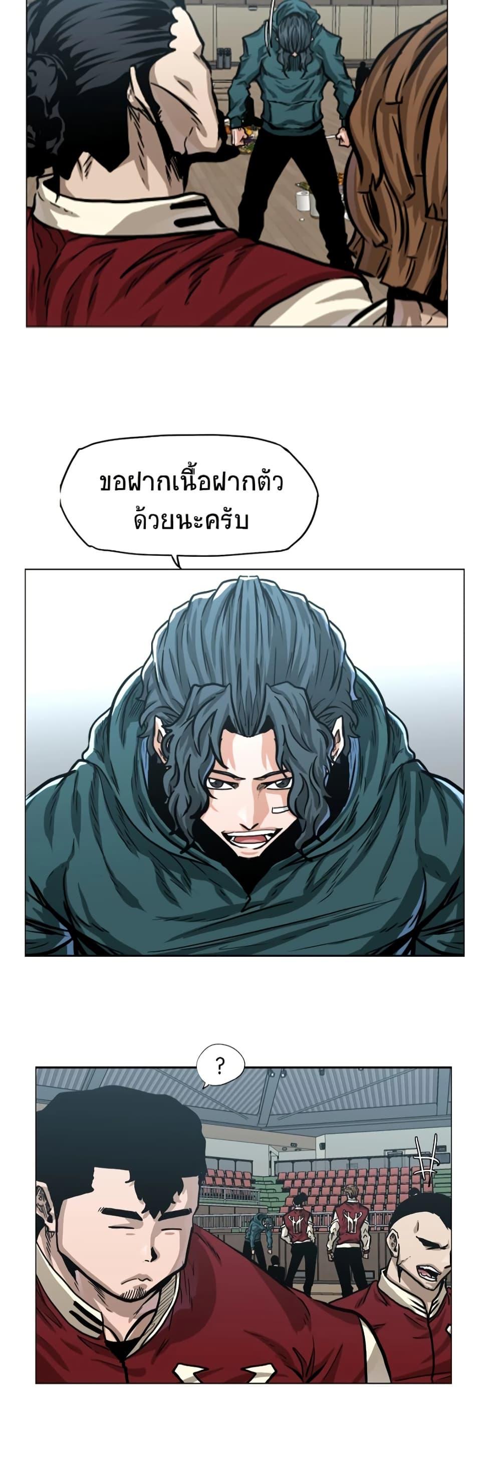 Boss in School Chap 127 - Next Chap 128