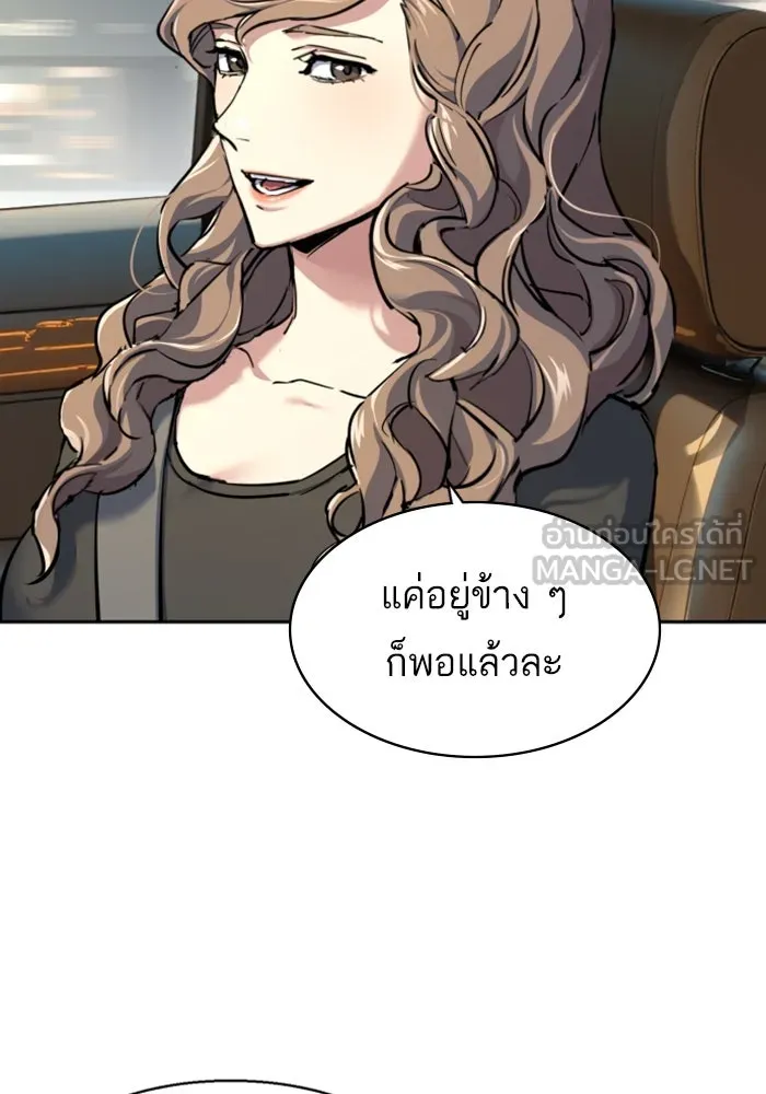 Mercenary Enrollment Chap 236 - Next Chap 237