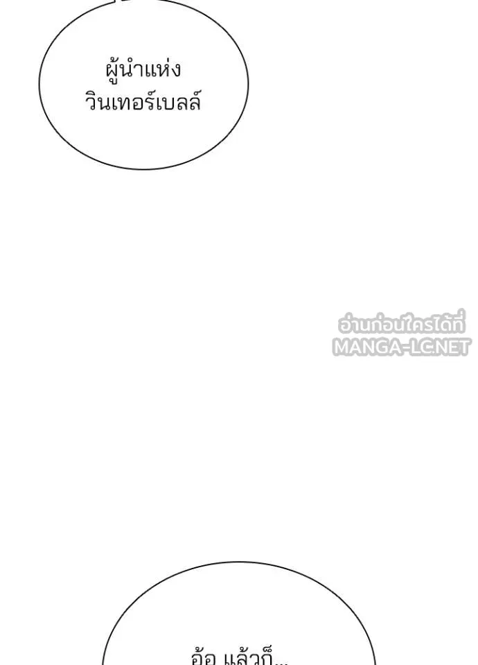 Villain To Kill Chap 220 - Next Chap 221