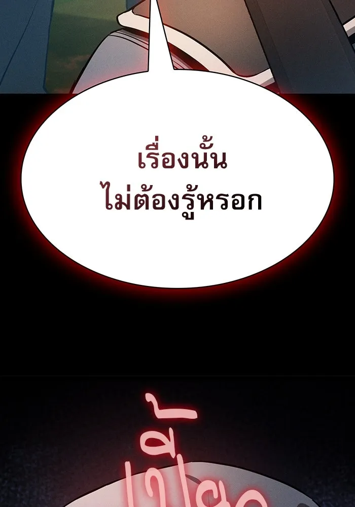 Academy’s Genius Swordmaster – นักดาบอัจฉริยะจากอะคาเดมี Chap 15 - Next Chap 16