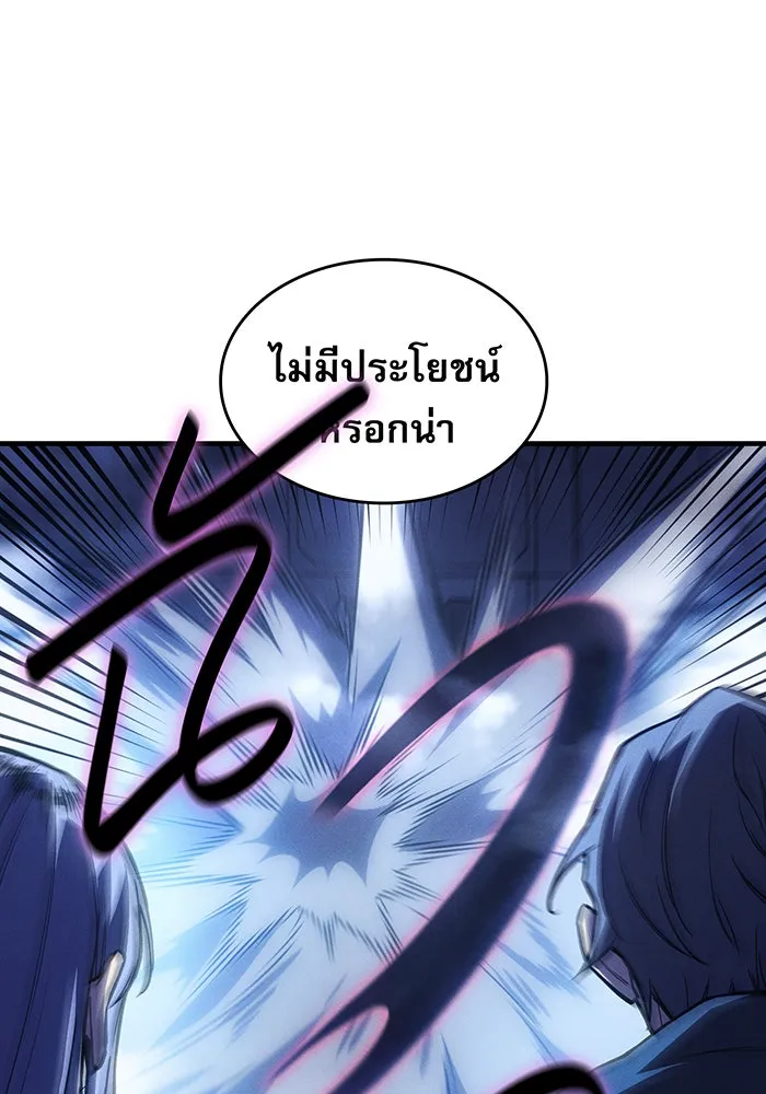 Regressing With the King’s Power – เกิดใหม่พร้อมพลังแห่งราชัน Chap 100 - Next Chap 101