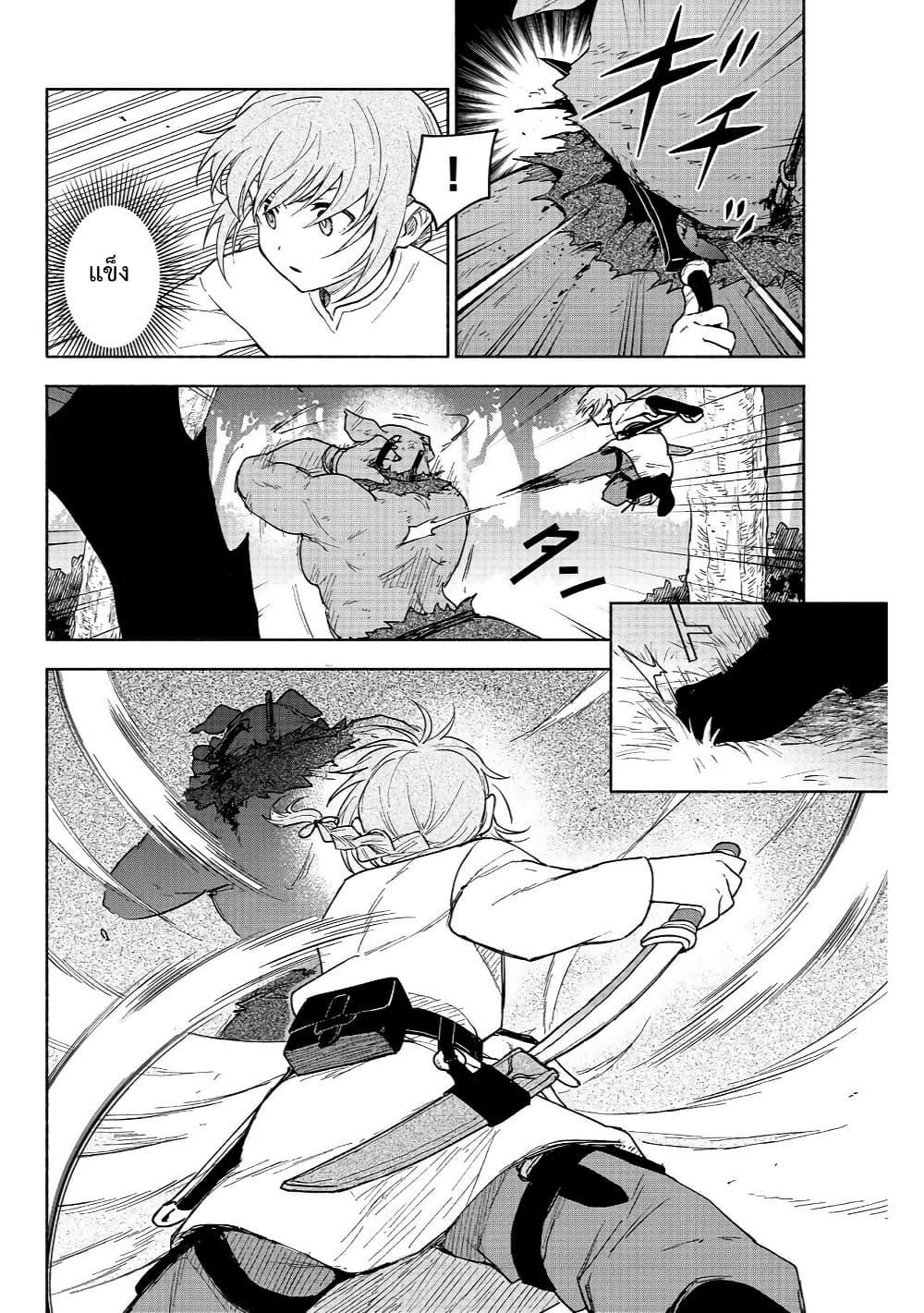 Otome Game no Heroine de Saikyou Survival @COMIC Chap 21 - Next Chap 22