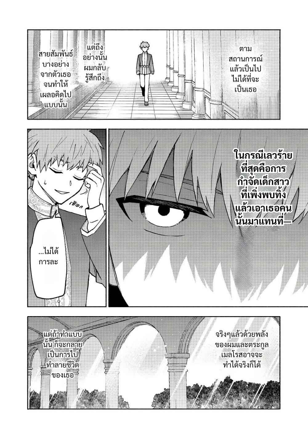 Otome Game no Heroine de Saikyou Survival @COMIC Chap 31 - Next Chap 32