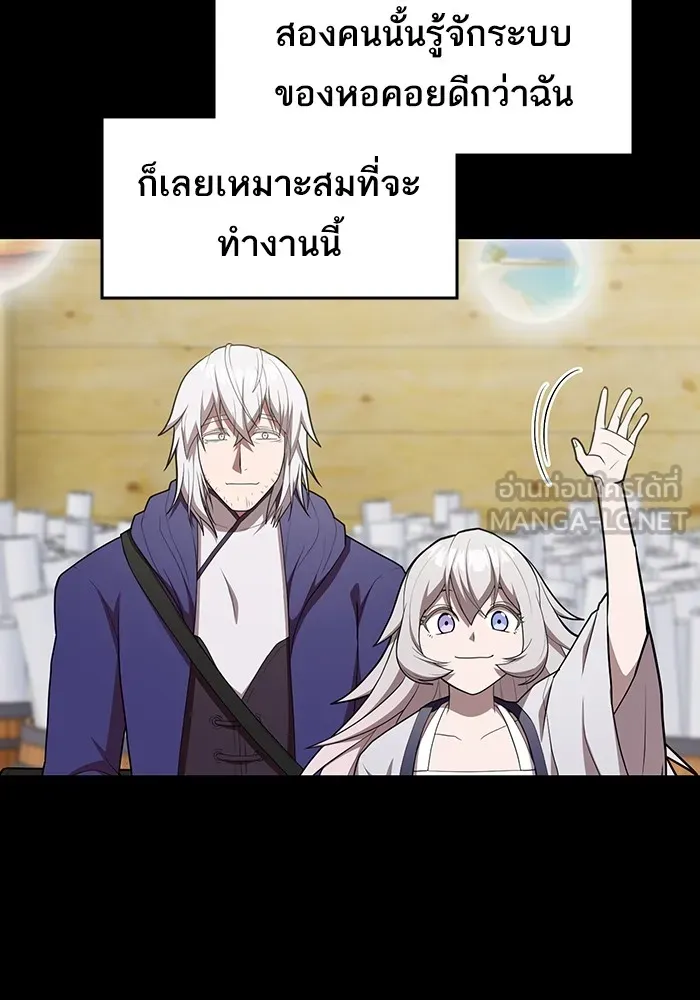 The Tutorial Tower of the Advanced Player – ผู้เล่นขั้นเทพแห่งหอคอยฝึกสอน Chap 159 - Next Chap 160
