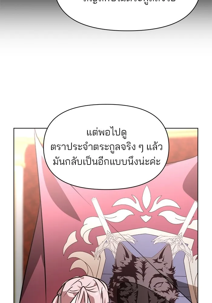 The Academy Is Doomed Chap 91 - Next Chap 92