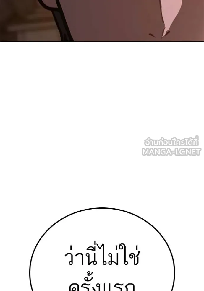 Reality Quest Chap 157 - Next Chap 158