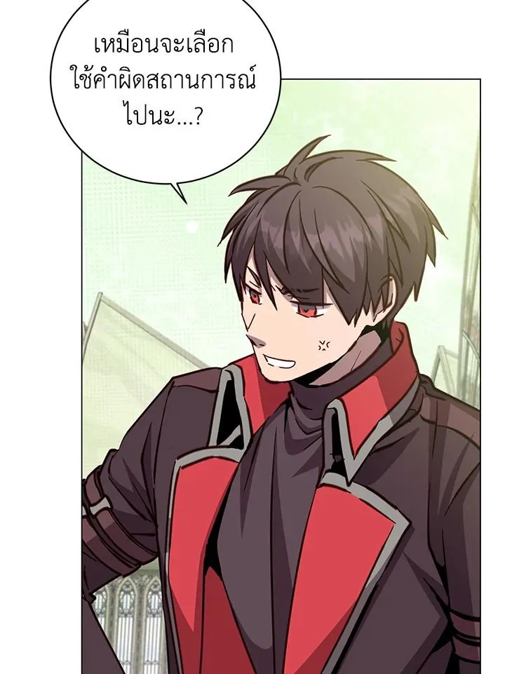 The Max Level Hero has Returned! Chap 189 - Next Chap 190