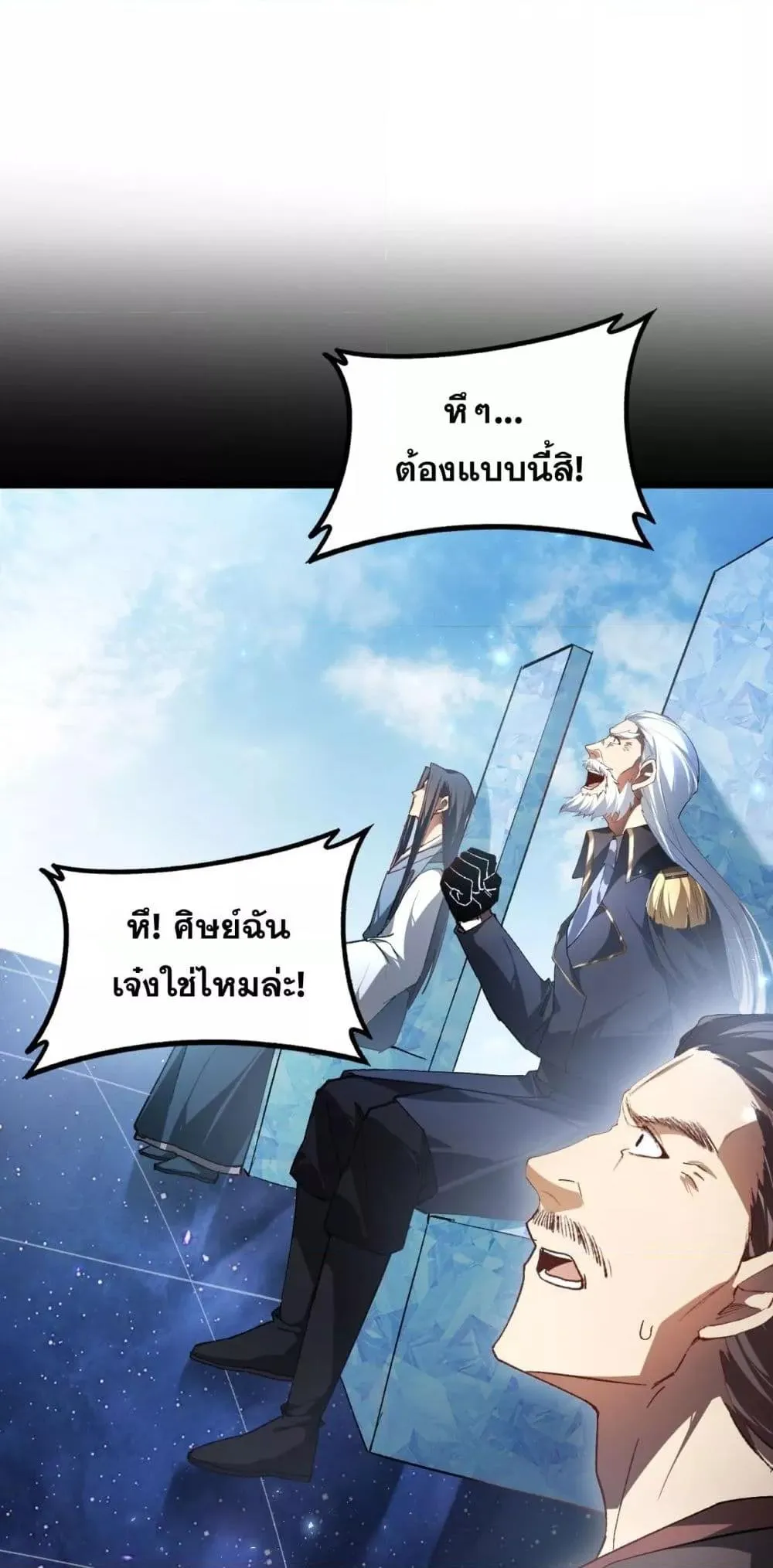 Overlord of Insects Chap 74 - Next Chap 75
