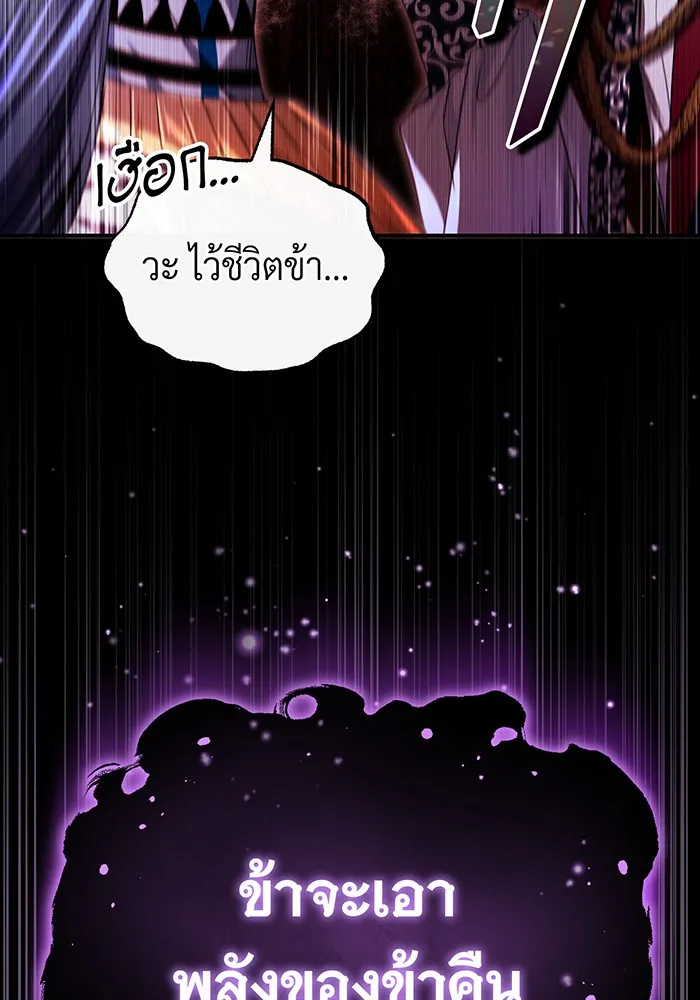 The Dark Magician Transmigrates After 66666 Years – จอมเวทเกิดใหม่ในรอบ 66666 ปี Chap 98 - Next Chap 99