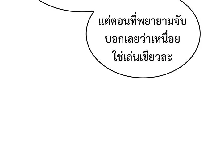 Regressing With the King’s Power – เกิดใหม่พร้อมพลังแห่งราชัน Chap 102 - Next Chap 103