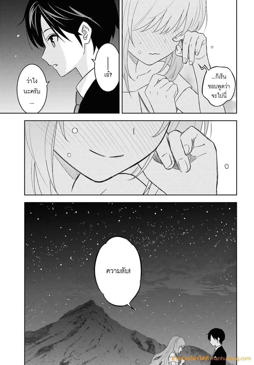 Monogatari no Kuromaku ni Tensei shite Chap 26 - Next Chap 27