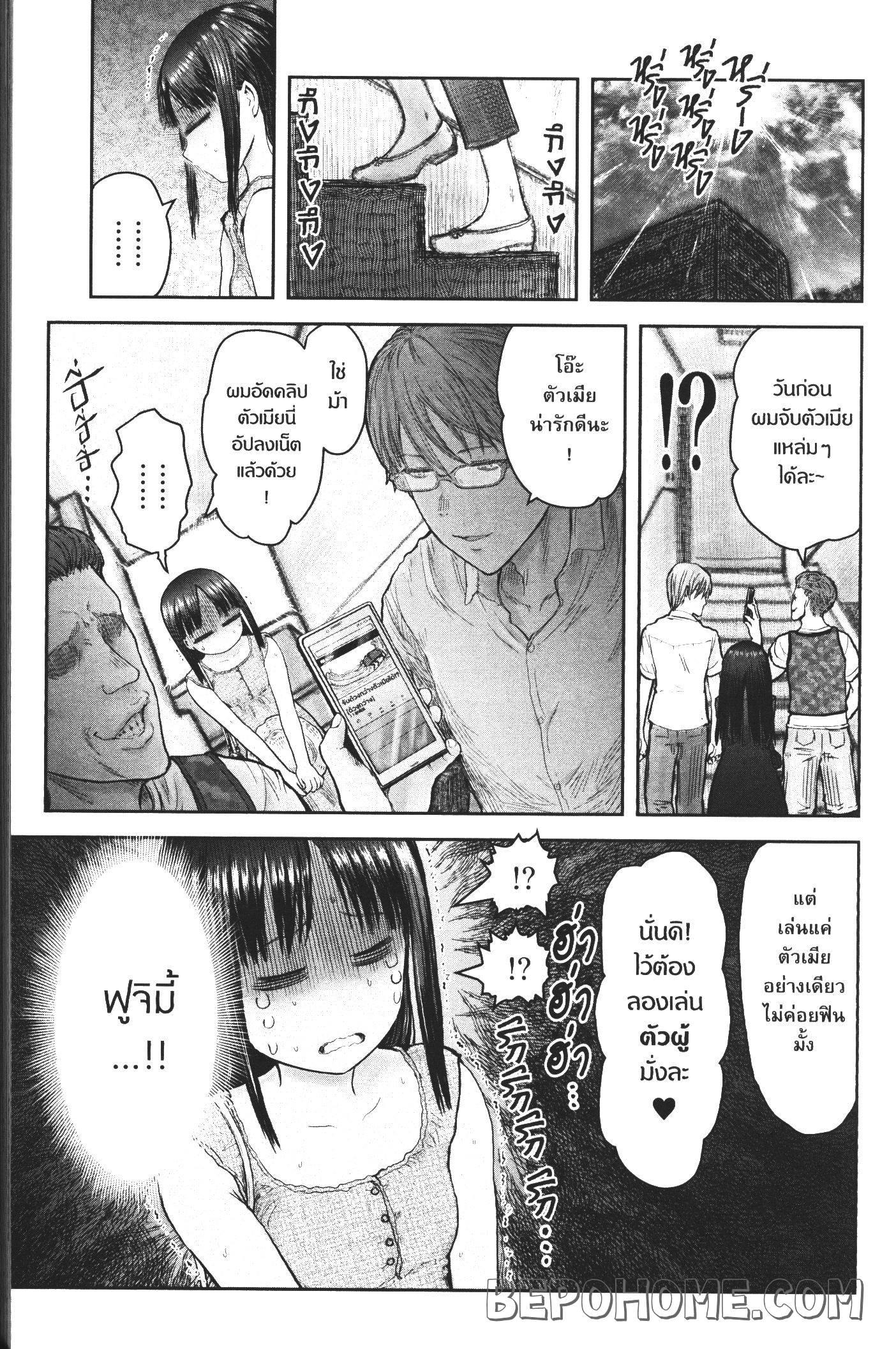 Isekai Ojisan Chap 24 - Next Chap 25