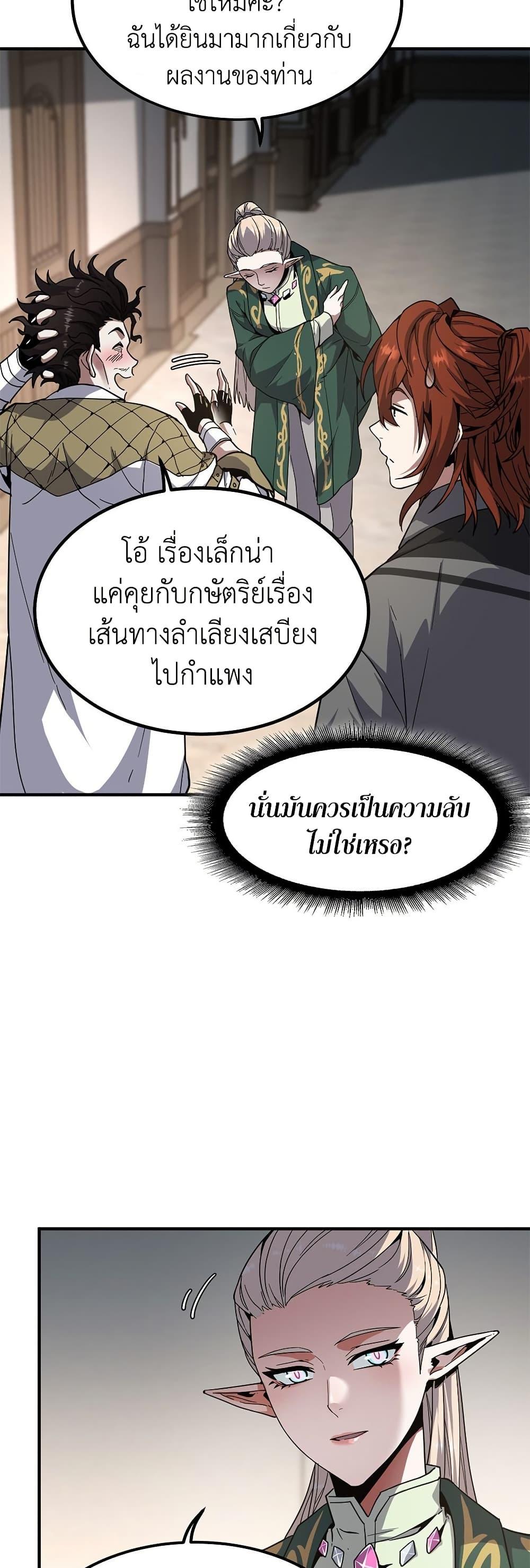 The Beginning After The End Chap 208 - Next Chap 209