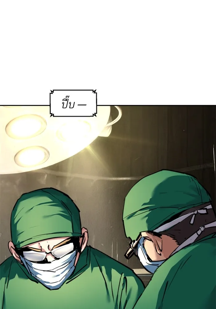 Mercenary Enrollment Chap 254 - Next Chap 255