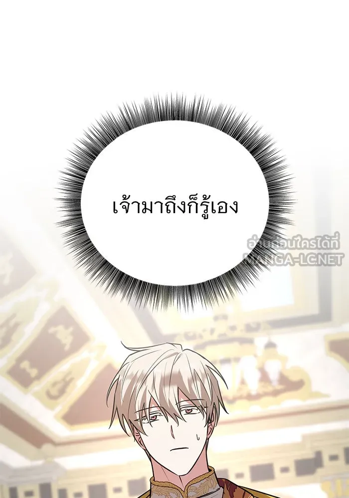 The Academy Is Doomed Chap 57 - Next Chap 58