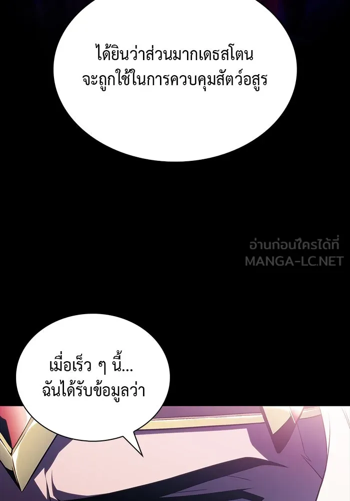 The Regressed Son of a Duke is an Assassin – ลูกชายคนเล็กของดยุกคือมือสังหาร Chap 39 - Next Chap 40