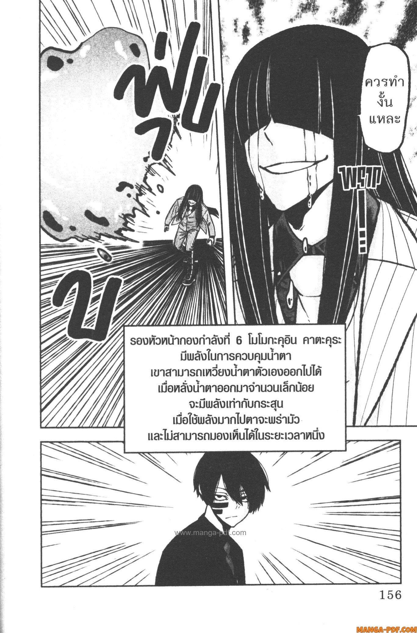 Tougen Anki Chap 113 - Next Chap 114
